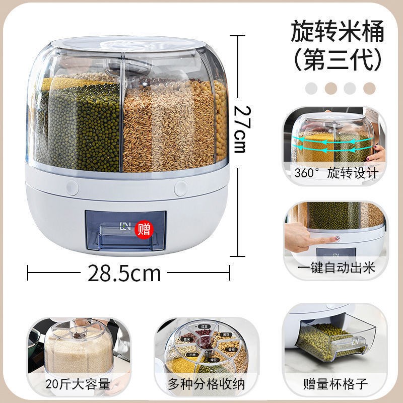 厨房分类杂粮米桶防虫防潮密封罐分格家L用米缸储米箱可旋转收
