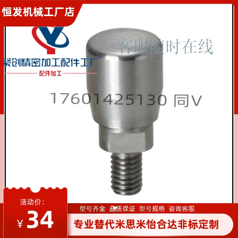 小型旋转握柄不锈钢型GRMSM6不锈钢旋钮不锈钢旋转把手不锈钢旋握