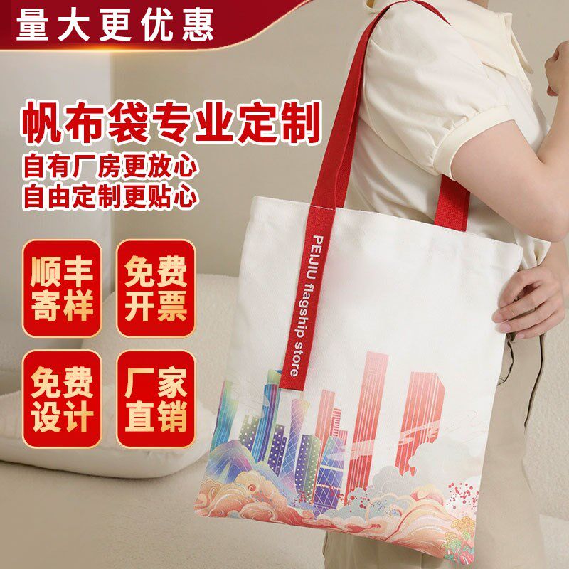 帆布袋定制麻布手提帆布包定做空白diy布袋环保购物袋印LOGO