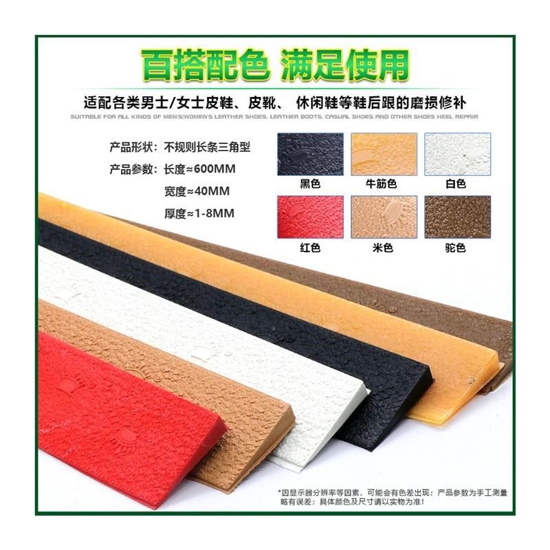 偏掌贴鞋跟磨损修复皮鞋后跟防磨贴鞋底牛筋防滑耐磨运动鞋补鞋贴,服饰配件/皮带/帽子/围巾,防滑贴,淘宝优惠券,粉丝福利购,淘宝优惠卷