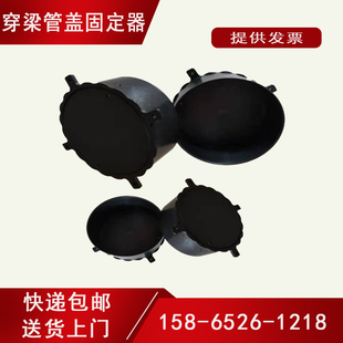PVC穿梁套管固定器定位卡铝模预埋件过梁套管固定神器预留套管盖