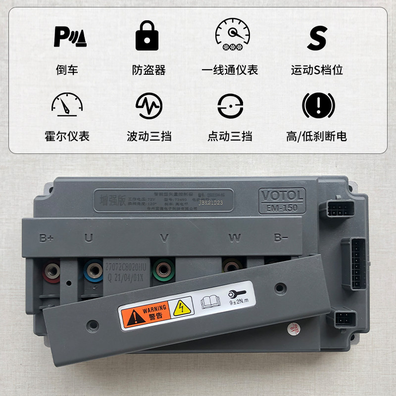 直销新品蓝德控制器7255全v顺增强版电动车72350电机智能电摩静音