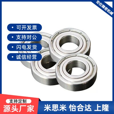 小径滚珠轴承 双盖式 B682AZZ B692AZZ SB682AZZ SB692AZZ