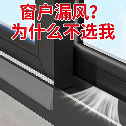 窗户密封隔胶条音挡风神器防漏风缝隙铝合金门窗填补推拉窗密封条
