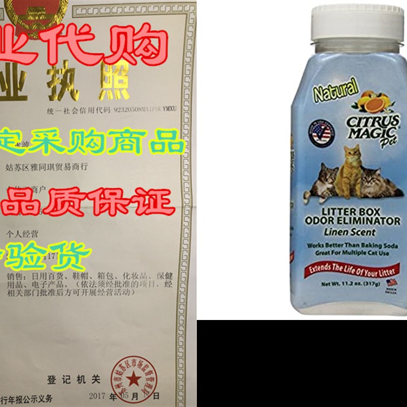 推荐Citrus Magic Litter Box Odor Eliminator Shaker Bottle,