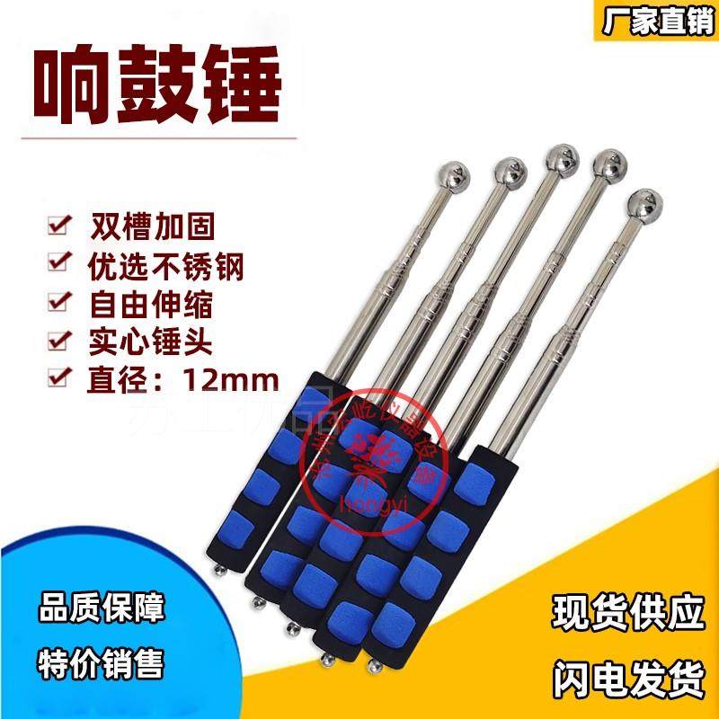 现货。伸缩空鼓锤加厚墙面检验锤响鼓锤验房工具敲墙棒瓷砖验收检,畜牧/养殖物资,漏粪板,淘宝优惠券,粉丝福利购,淘宝优惠卷