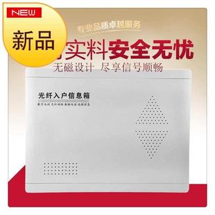 光纤箱 热销弱电箱 400 光纤入户信息箱300f 120家 多媒体信息箱