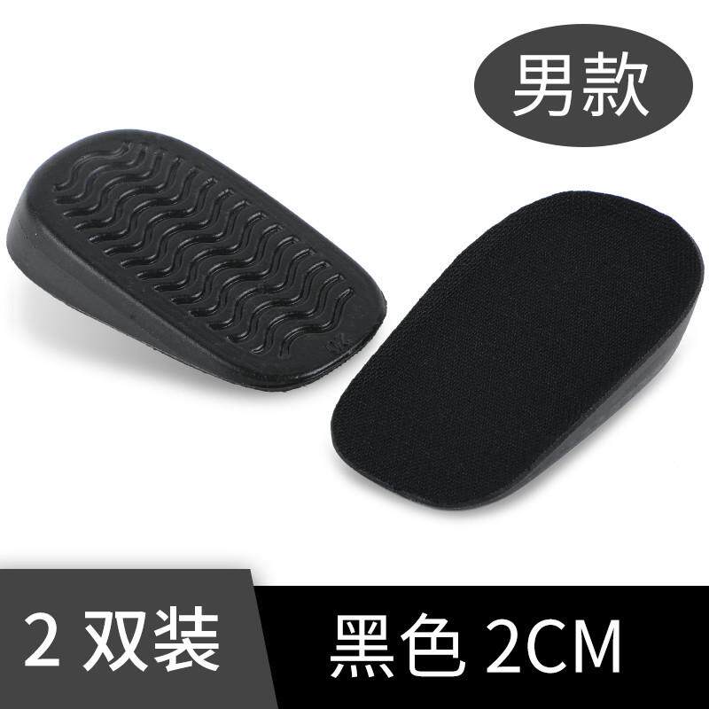 2双 内增高鞋垫女男隐形硅胶半内增高垫垫马丁靴增高神器鞋垫新款