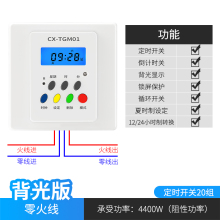 86型面板定时器开关大功率单线控制220IV墙壁单火灯照明灯墙装时