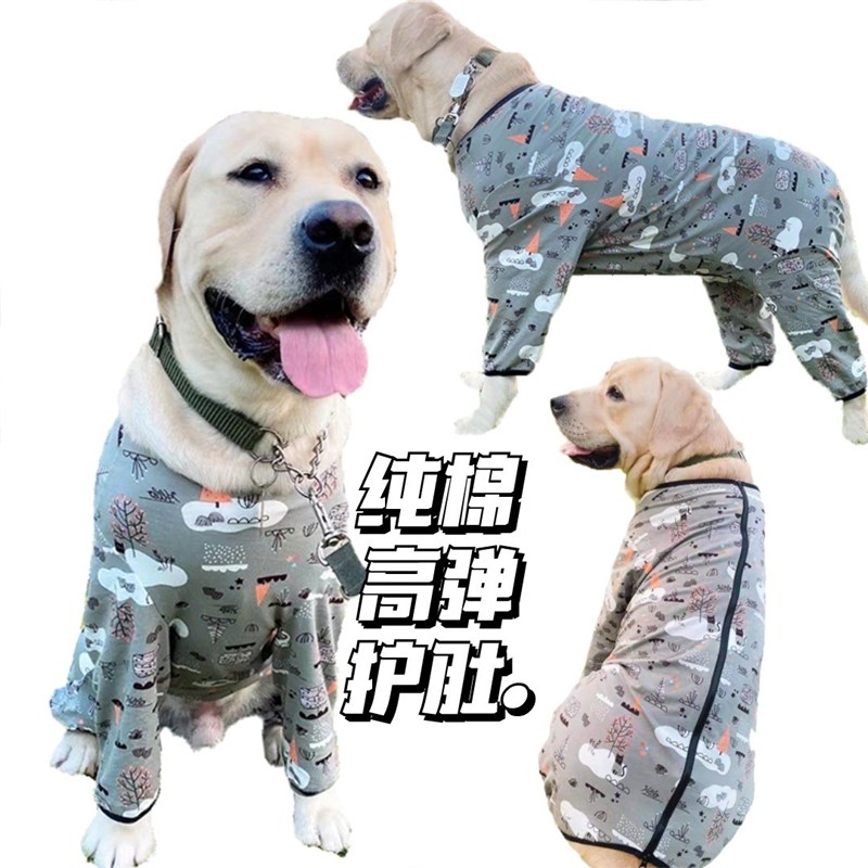 大狗拉布拉多金毛犬护肚防掉毛全包裹断奶卡通印花弹力四脚衣