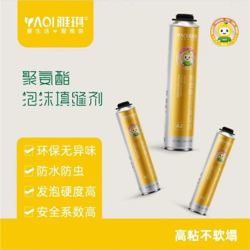 雅琪发泡剂填缝剂门窗耐压防水实木门海绵填充膨胀聚氨酯发泡胶