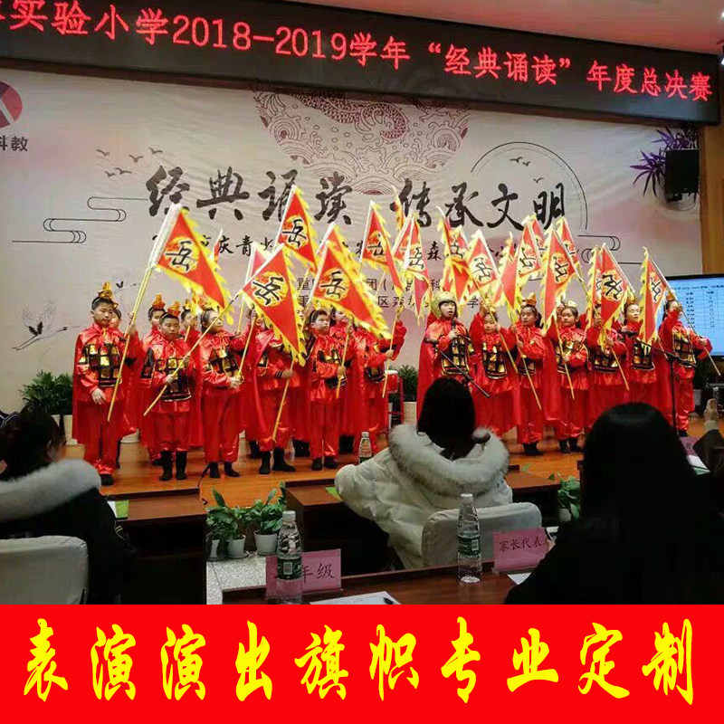 演出岳字旗武术旗表演定制龙旗花字旗舞台红旗三角旗战旗龙舟旗帜