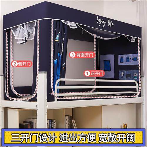 蚊帐学生宿舍遮光上铺下铺一体式单人全封闭床帘床幔寝室防尘顶男,床上用品,蚊帐,淘宝优惠券,粉丝福利购,淘宝优惠卷