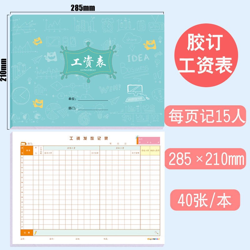 点名册公司考勤本考勤表出勤表签到本签到表工人记工本员工考勤簿