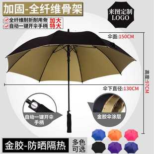 高档雨伞定制logo广告雨伞大号E超大晴雨两用折叠遮阳伞加大男