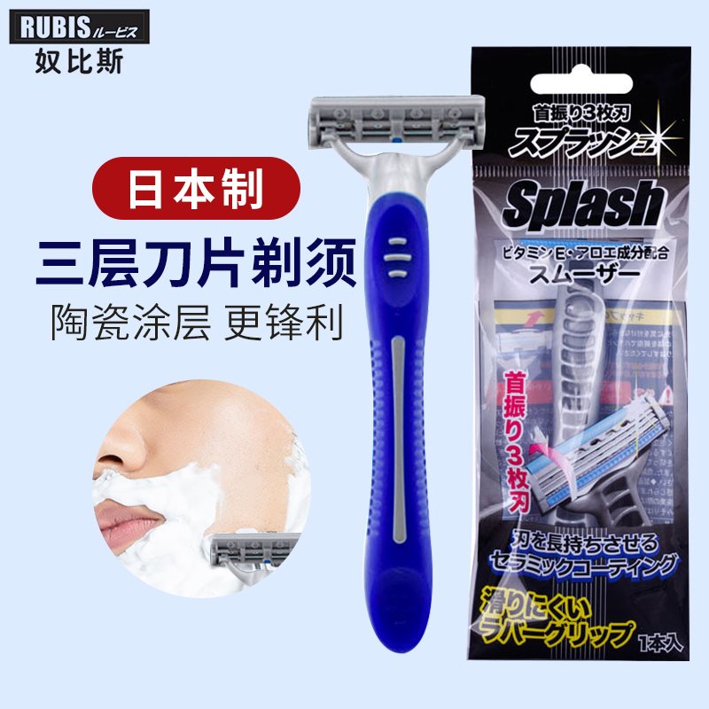 急速发货日本RUBIS奴比斯不锈钢鼻毛修剪器男士手动清理鼻毛器鼻