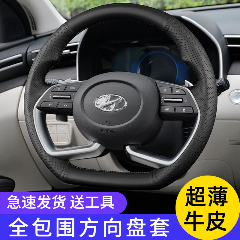 热销现代方向盘套真皮手缝21 22 23款伊兰特途胜名图库斯图索纳塔