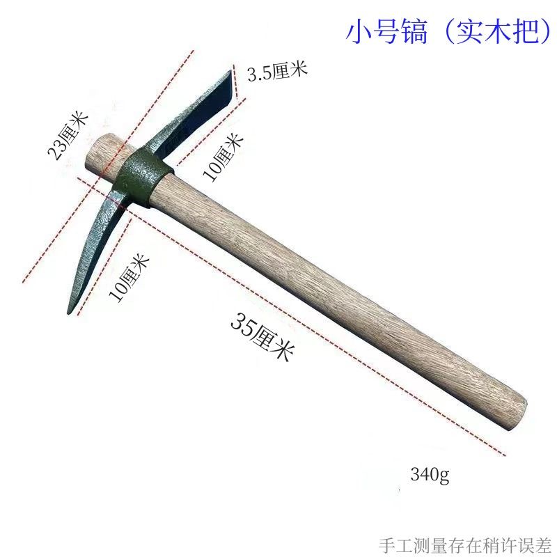 镐斧户外小洋镐登山镐十字镐锄头一体军镐挖笋树根海蛎子挖荠菜