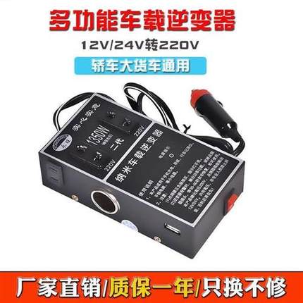 直销逆科24v4h8v60v车载12v逆变变器转换噐220v大功率货车汽车电