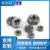 六角焊接螺母M4M5厘6M8M10M12M14碰焊点焊螺帽无点电焊螺母螺丝帽