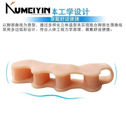 速发Protect your toes, correct the curve of the toe splitter