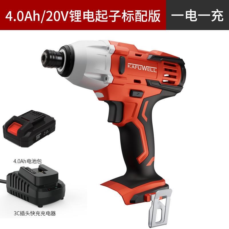 20V电动螺丝刀多功能电批工具充电式锂电池起子机222