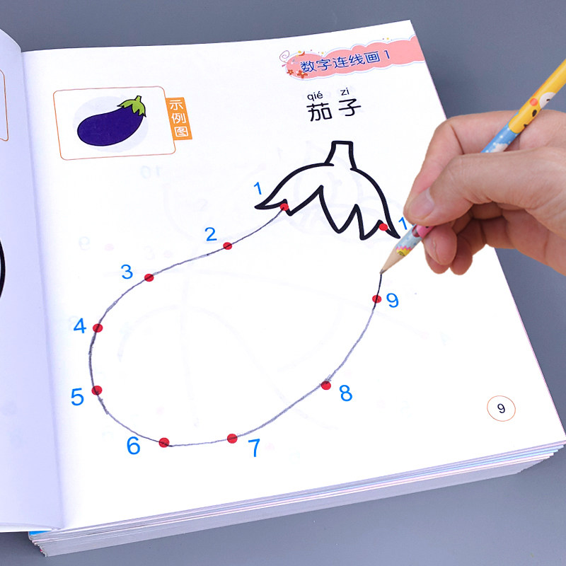 儿童连线画本书幼儿园数字连一连涂色本3-4-5-6岁v宝宝益智学画画