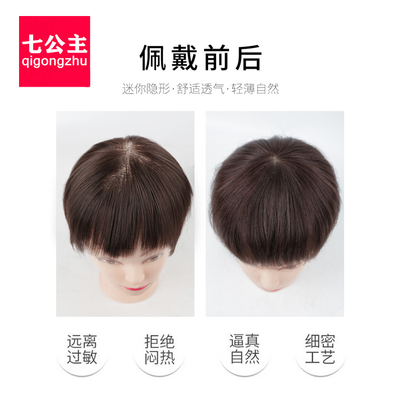头顶真发补发片假发片女遮盖头发稀少盖白发一片式轻薄蓬松增发量