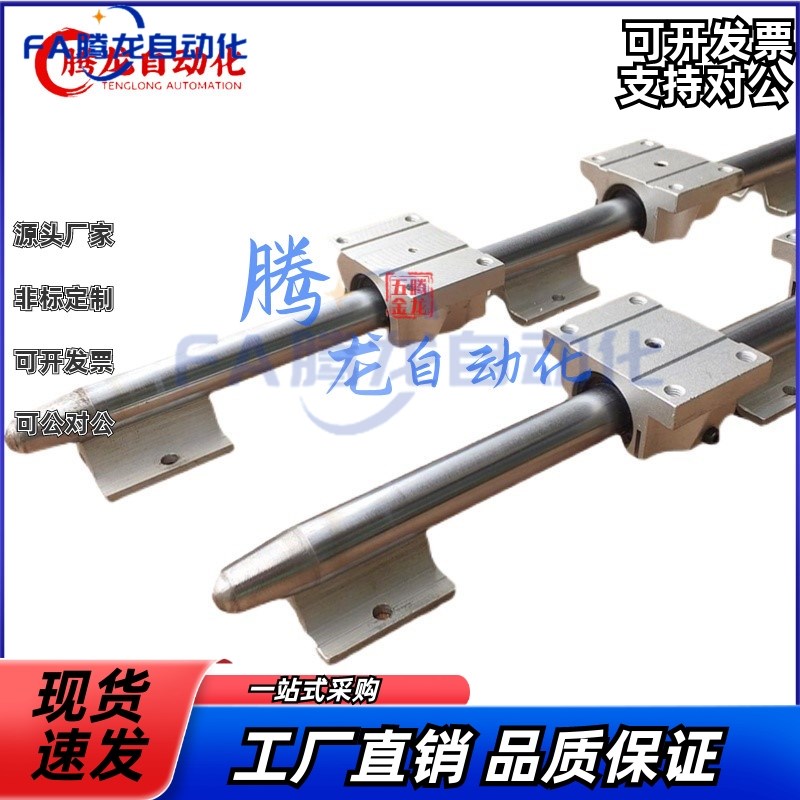 滑轨道导轨 SBR光轴锯滑轨定制分段G光轴导轨 木工推台锯滑轨道导