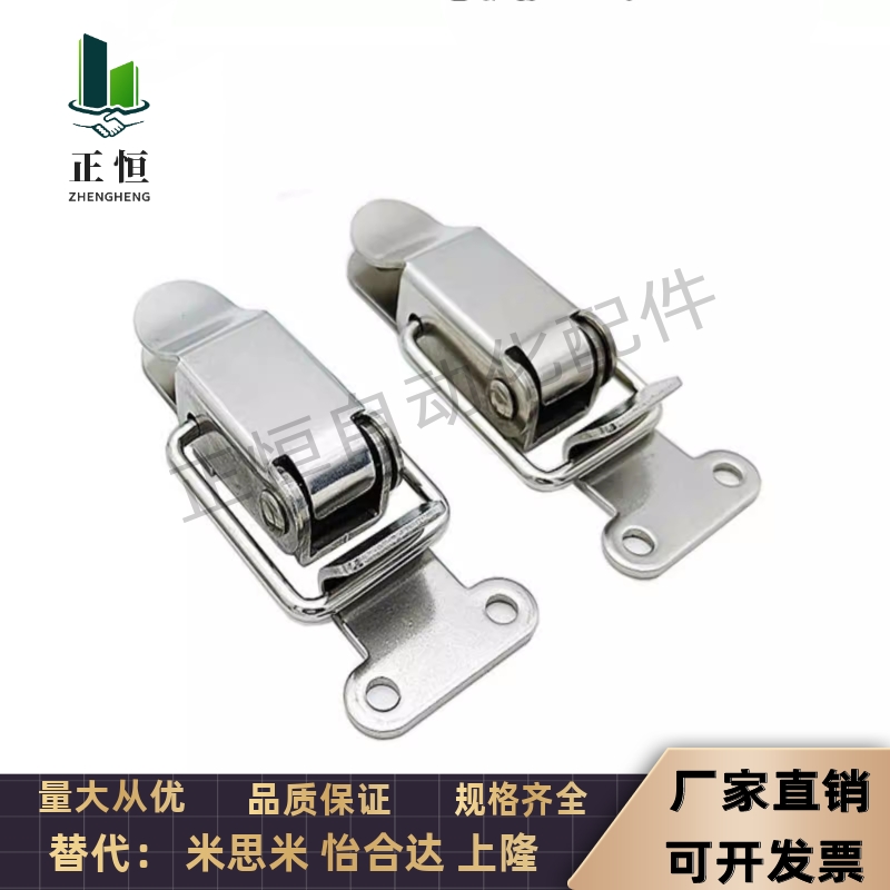 PKWS1/PKWS3/PKWS2/PKWS4 搭扣锁扣 PKWSZ1/PKWSA1不锈钢弹簧卡箱