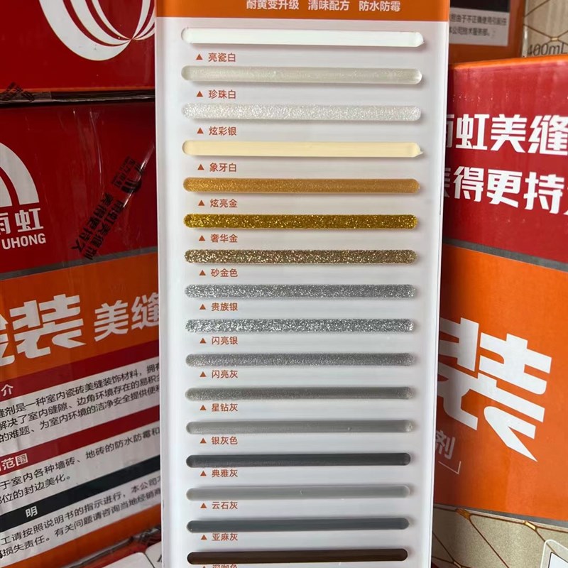 雨虹金装美缝剂瓷砖地砖专用卫生间家用防水防霉勾缝剂填缝剂