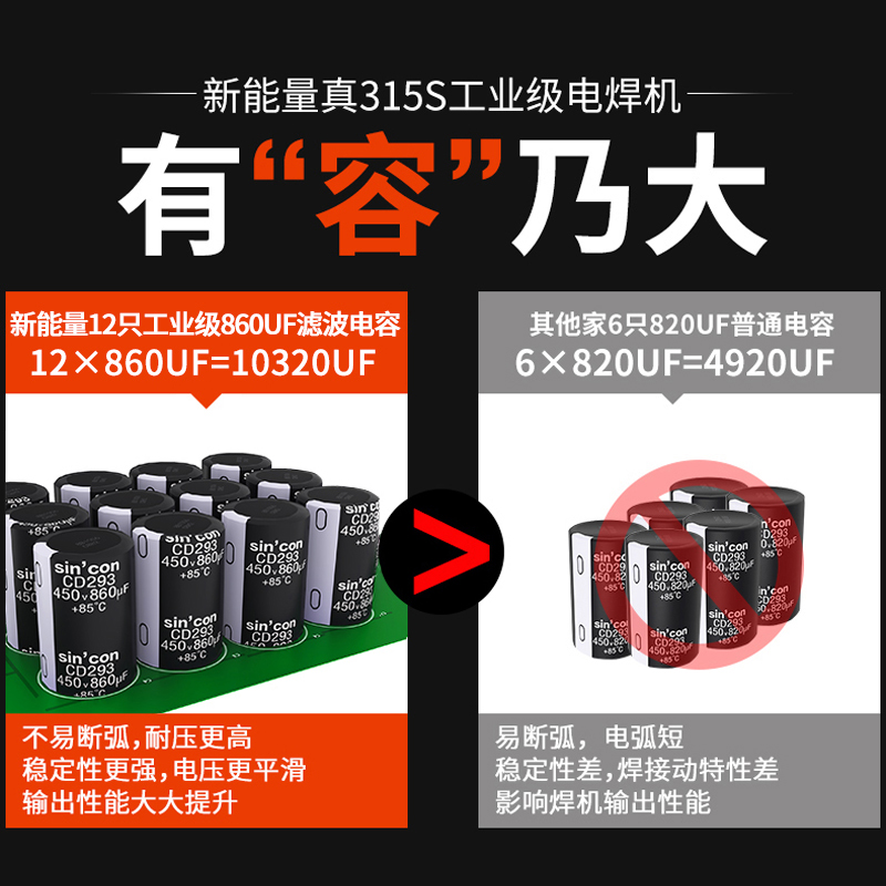 新能量315 400双电压220v 380v两用自动家用小型全铜工业级电焊机 五金/工具 其他电焊/切割设备 原图主图