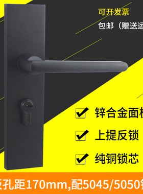 黑色门锁5050锁体静音门锁5045假插芯锁体L反提门锁孔距170执手锁