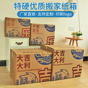 整理打包物流快递箱子定制定做收纳箱 特硬大号搬家纸箱加厚3个装