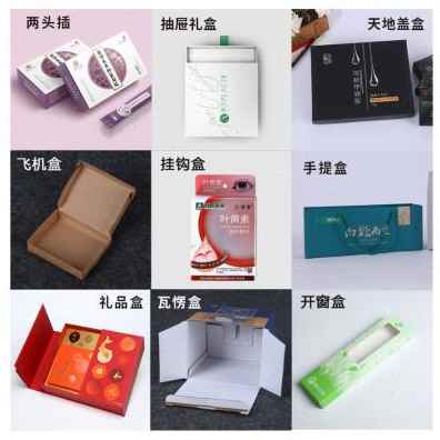 直销厂销包装盒纸盒定制彩盒定做批量印刷白卡P纸折叠盒抽屉盒空