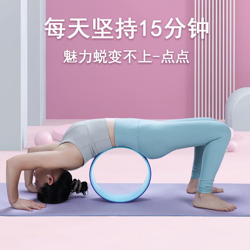 瑜伽轮开背瑜伽器材初学者后弯神器健身拉伸滚筒环家用普拉提圈
