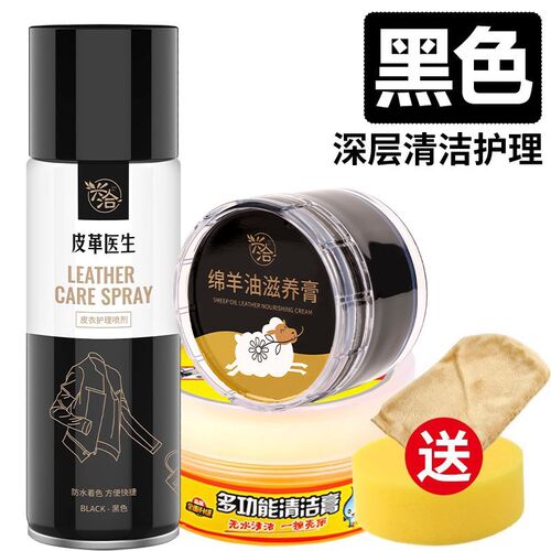 皮衣油保养油护理l液剂绵羊真皮黑无色皮革清洁修复补色夹克油上