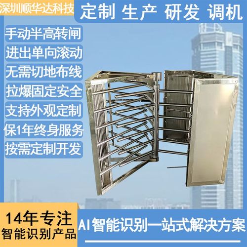 单向门半高单向旋转闸免布线十字半高转闸L车站不锈钢手动半高转