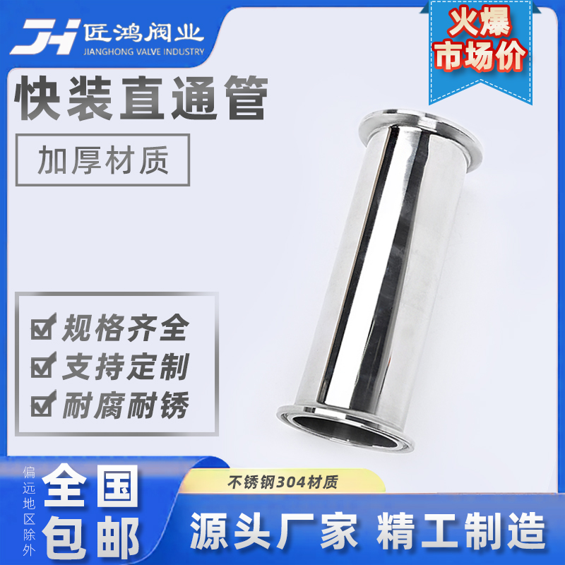 304不锈钢直通管卫生级快装接头316加工25mm直管卡盘卡箍式圆快卡