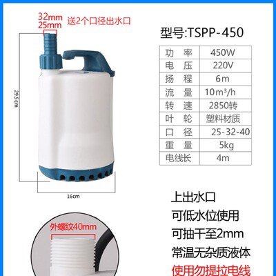 塑料耐腐蚀潜水泵 化工耐酸耐硷工业防F腐泵220V小型家园污水海水