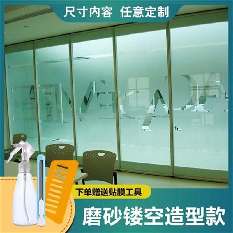 办公室玻璃门防撞条腰线贴膜广告字公司定制磨砂贴纸欢迎光临门贴,家居饰品,玻璃膜/贴,淘宝优惠券,粉丝福利购,淘宝优惠卷