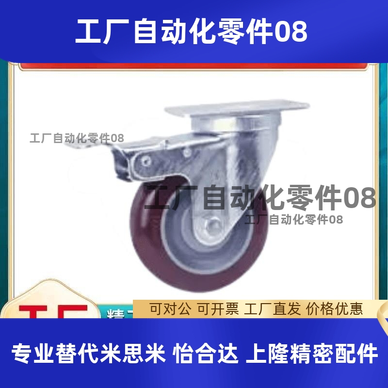 C-LWSB100-U/CJLK75/LWF125/CMGN/CMGNS65/HSGN50/H替代R万向脚轮