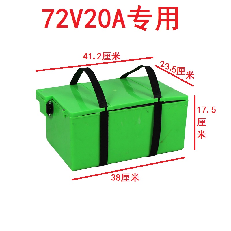 电动车电池盒72V2o0A越野者电瓶车电池外壳塑料加厚三轮车电瓶盒