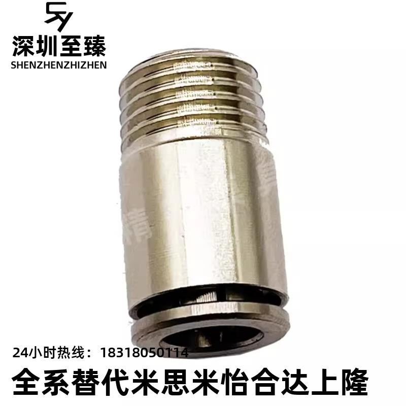 M-NSL M-NKL6/8/10/12-01/02/03/04冷却水用紧固接头