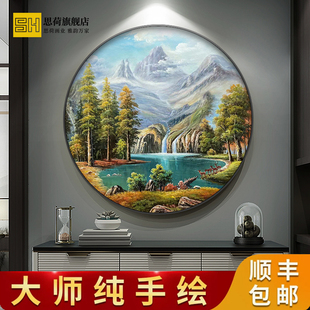 饰画圆形餐厅挂画中式 纯手绘山水油画客厅玄关装 入户高端肌理壁画