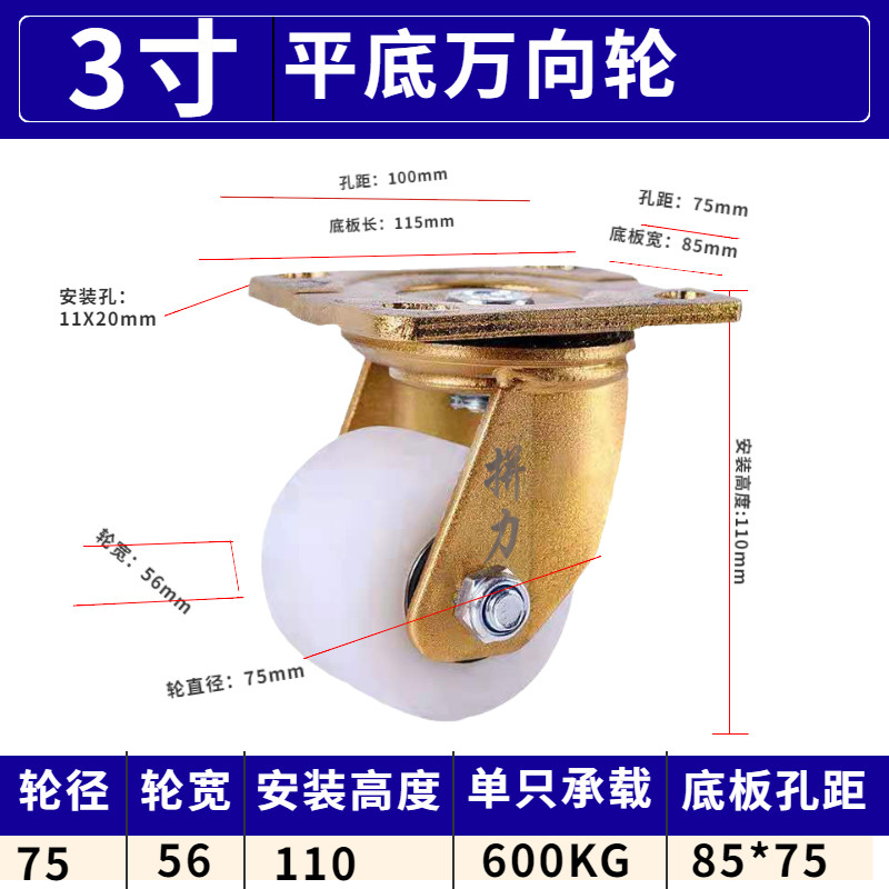 低重心脚轮c3寸万向轮超重型工业轮子铁芯PU聚氨酯静音活动轮刹车