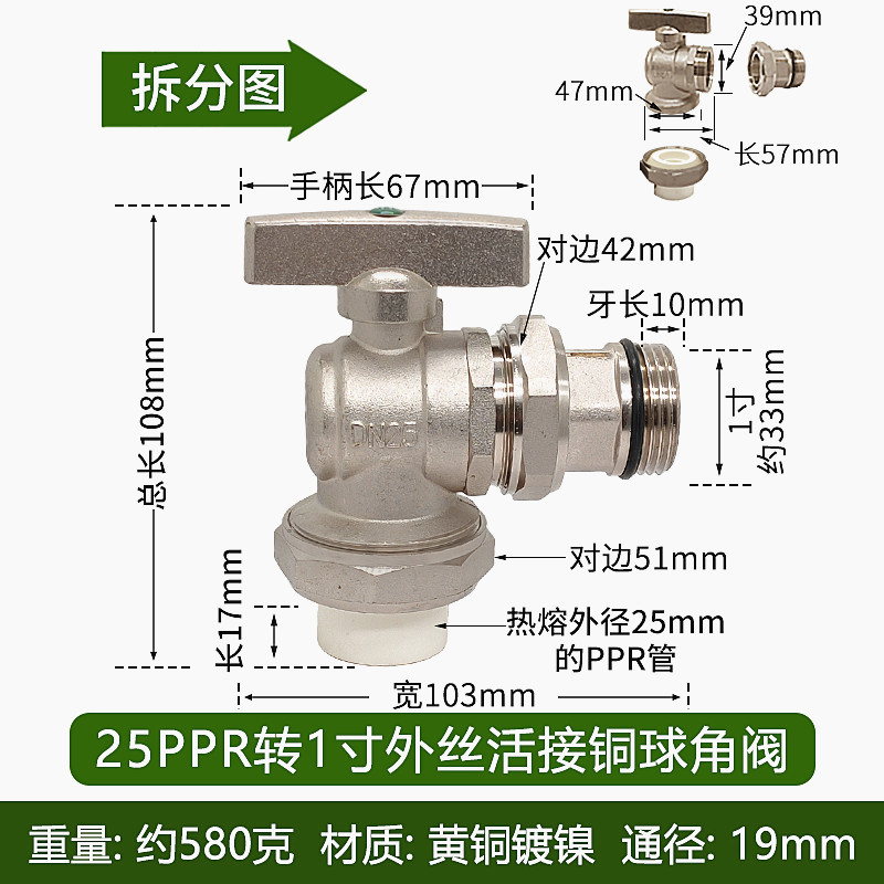直销新品加厚f全铜ppr活接内外角阀直角地暖分水器回水阀双活接角
