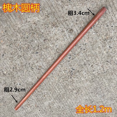 槐木长柄铲子木柄把实木铁锹长柄锄把木杆木棍圆木棒木把手木农用
