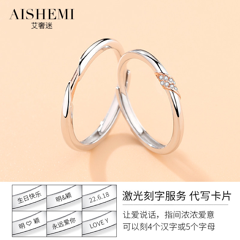 工厂销情侣对戒纯银戒指一对款轻奢小众高级感刻字七夕.情人节礼
