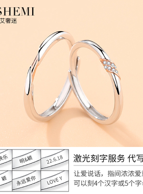 工厂销情侣对戒纯银戒指一对款轻奢小众高级感刻字七夕.情人节礼